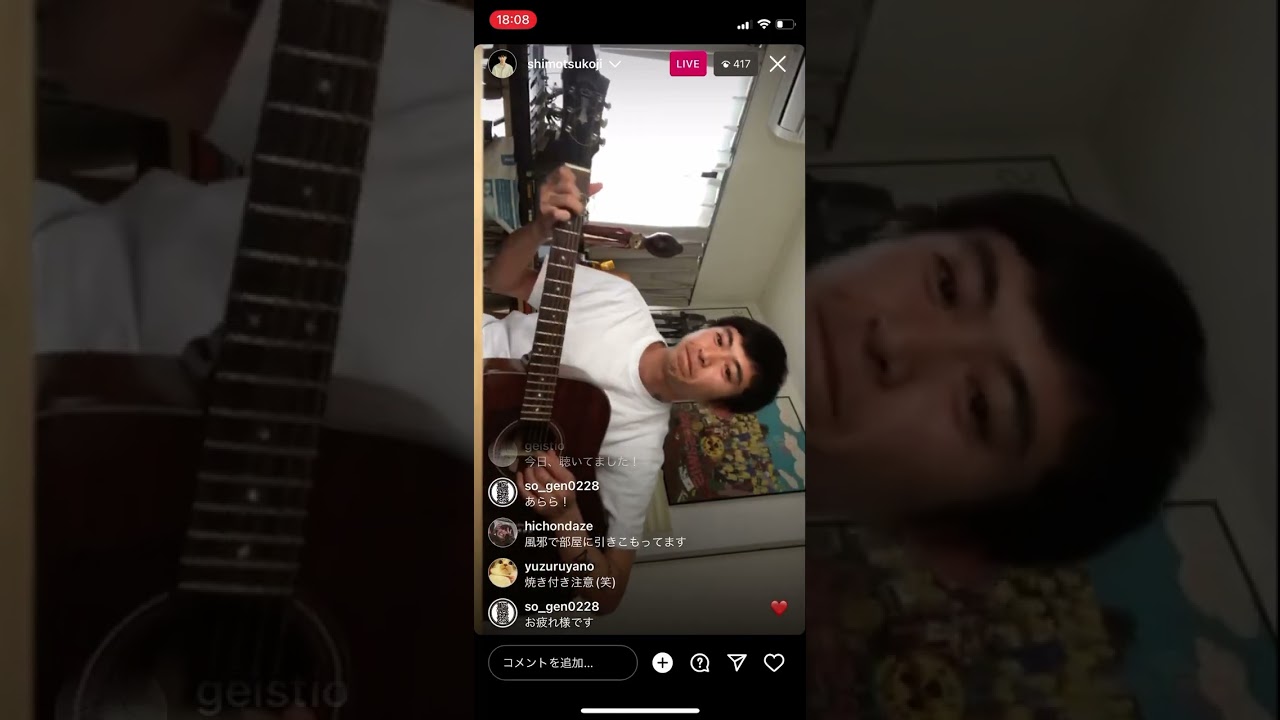 下津光史  『surfer song』＋新曲 インスタライブ20230518