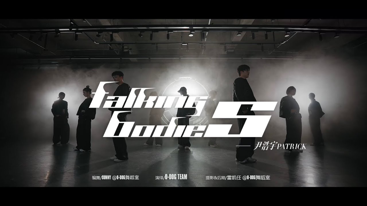 Talking Bodies 《Patrick尹浩宇》 Dance Practice  MV