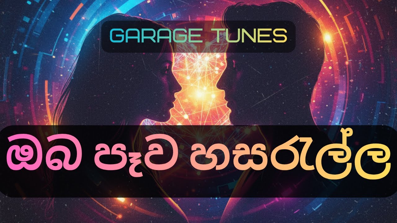 Oba Pawa Hasarella (ඔබ පෑව හසරැල්ල) Cover By Garage Tunes