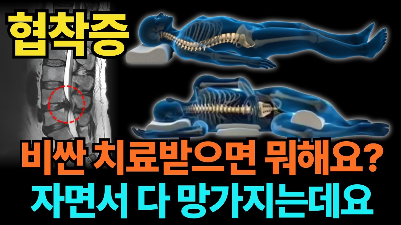당신이 매일 밤 취한 수면자세가 허리를 망가트리고 있었다. 이제는 이렇게 주무세요!