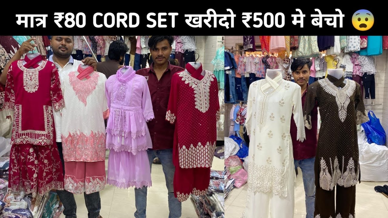 Dadar Janta Market 2025 | Kids Fancy Cloth Manufacturer | Winter Collection,Cord Set | Usman 