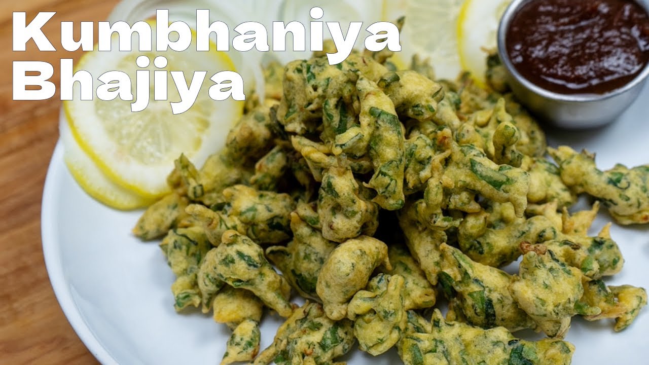 કુંભણીયા ભજીયા | Kumbhaniya Bhajiya | Surat Bhajiya | Accha Khana | Bhajiya | કુંભણીયા ભજીયા