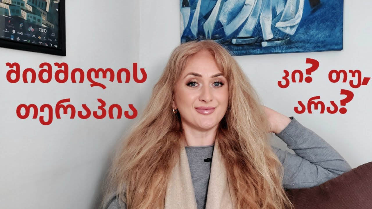 შიმშილის თერაპია და მისი ფორმულა