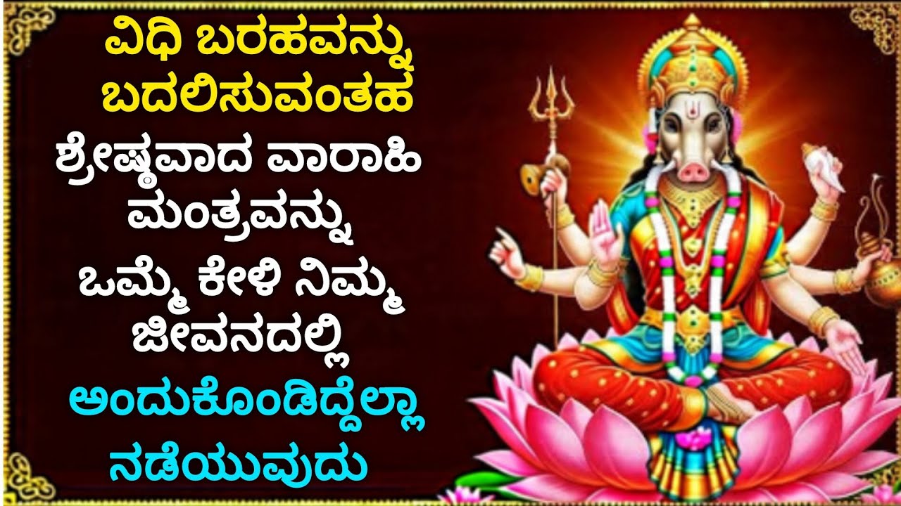 ಮೂರು ದಿನದಲ್ಲಿ ಅಂದುಕೊಂಡದ್ದು ಎಲ್ಲಾ ನಡೆಯುವುದು| ಎಂತದ್ದೇ ಕಷ್ಟವಿರಲಿ ಕಷ್ಟವೆಲ್ಲ ಮಂಜಿನಂತೆ ಕರಗುವುದು 💯 ಒಮ್ಮೆ ಕೇ