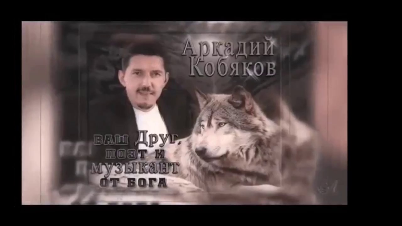 Юрий Шкитун-  Заиграй с душою музыкант