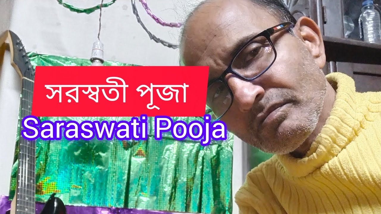 সরস্বতী পুজো। Saraswati Puja festival,