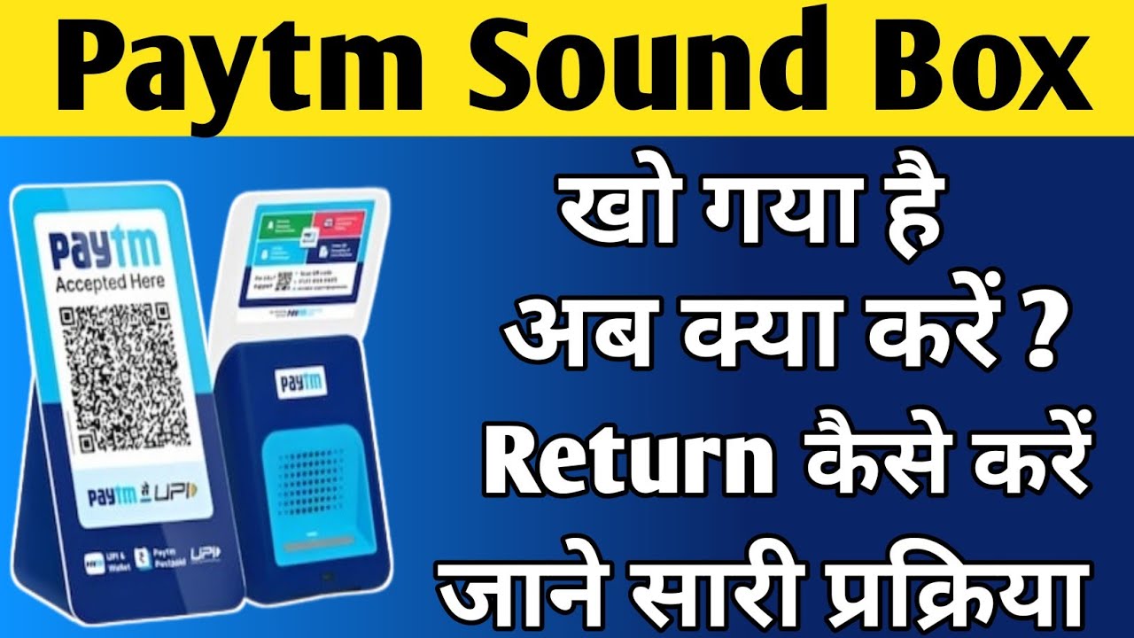 Paytm sound box खो गया है | paytm sound box return process | Paytm Soundbox Deactivate kaise kare