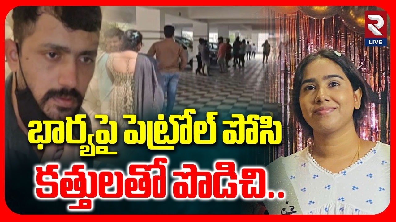Ex-Husband And Wife Incident at Vanasthalipuram | Hyderabad | RTV LIVE