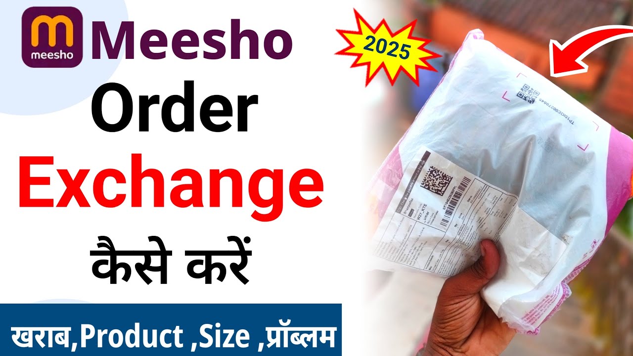 Meesho Order Exchange Kaise Kare 2025 | How To Exchange Product On Meesho | Meesho Exchange Order