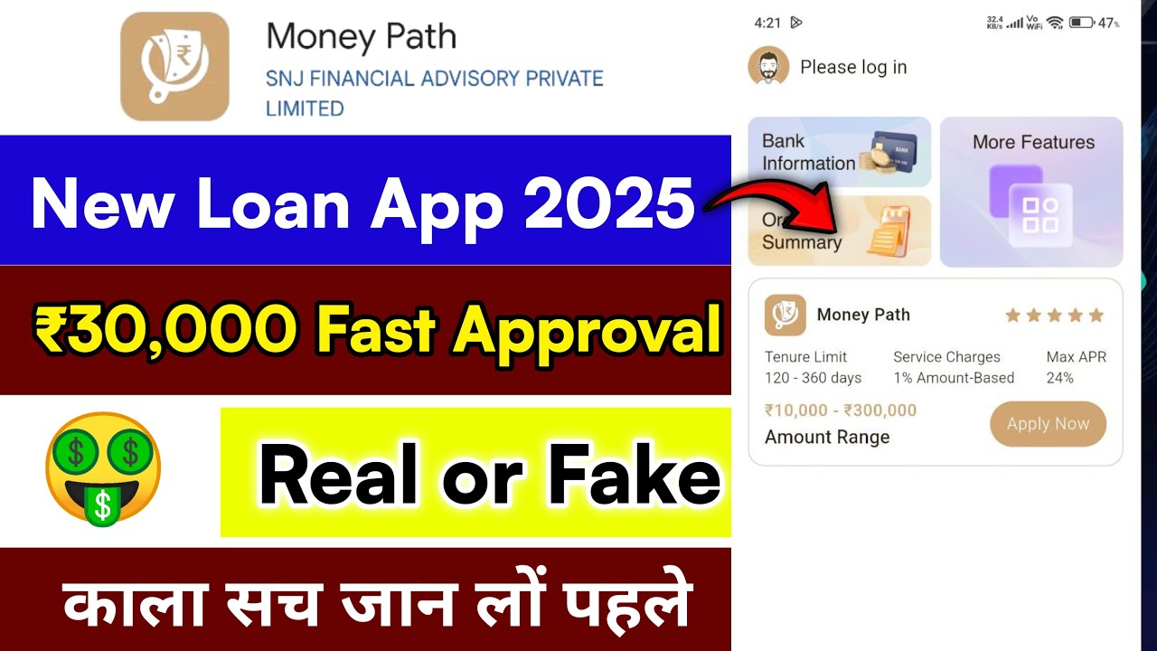 Money Path Loan App Review | Money Path Loan App Real or Fake | Money Path Loan App