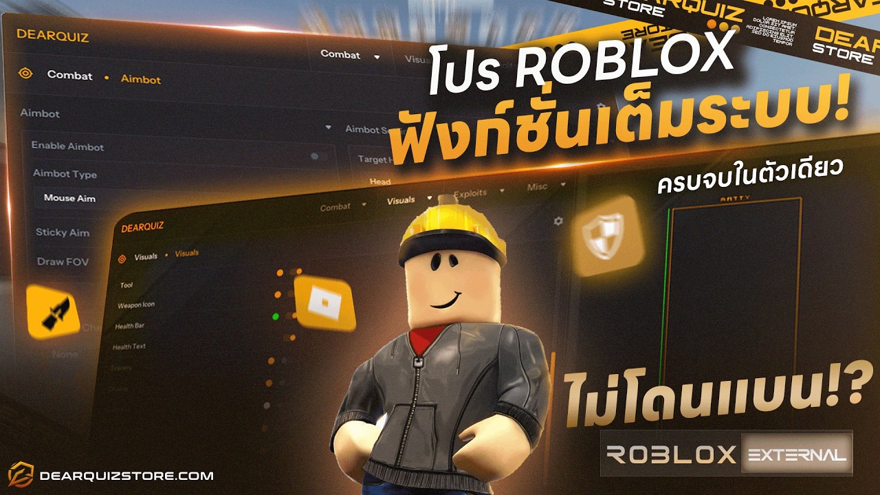 🎯โปร Roblox External มอง ล็อค วิ่งทะลุฟังก์ชั่นครบจบในตัวเดียว❗ l Dearquiz Store