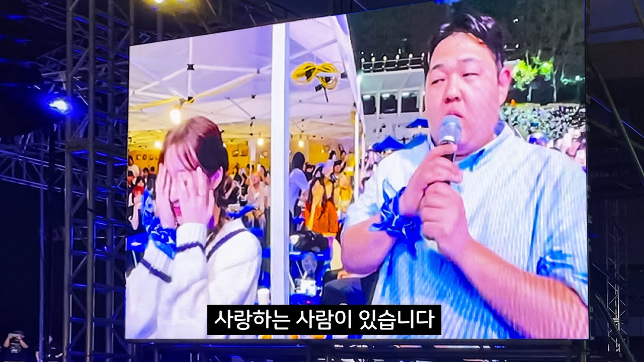 홍대축제에서 공개고백하는 취준생 브이로그