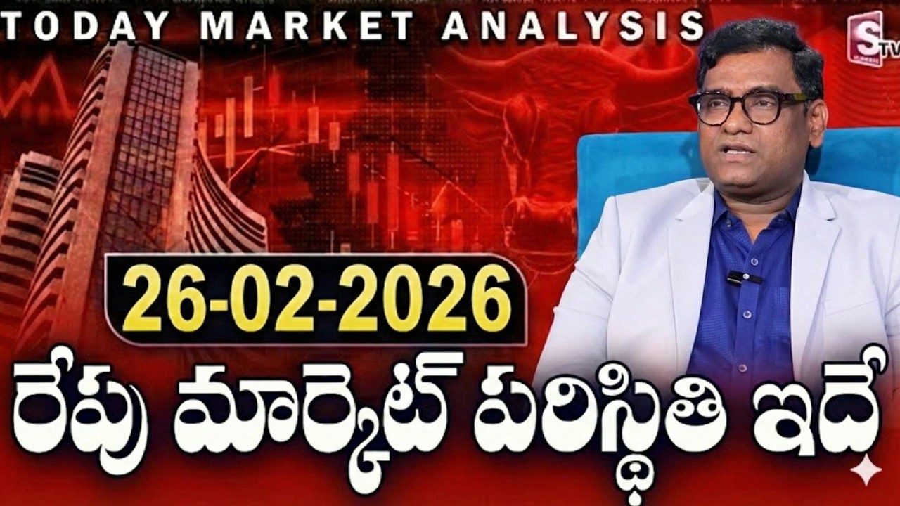 Tomorrow Stock Market Analysis | Best Stocks to buy now 2026 | Anil Kumar Batchu | SumanTV Vishnu