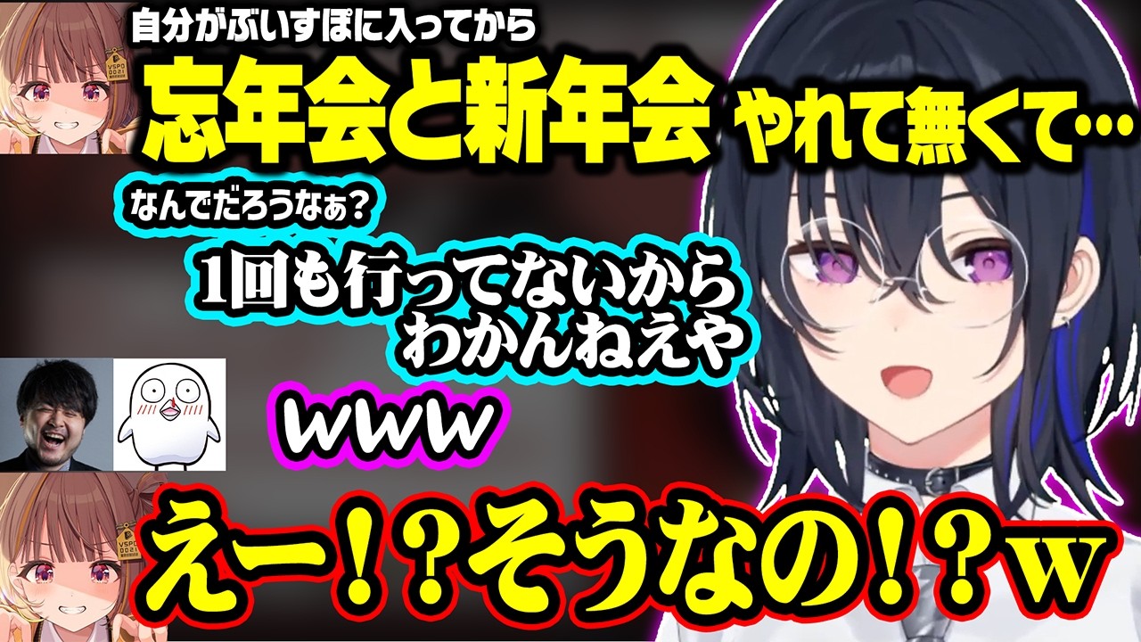 ぶいすぽの忘年会や新年会に1度も行ってなかったり、離席中にk4senにモノマネをされ全員に秘密を隠蔽される一ノ瀬うるは【ぶいすぽ/切り抜き/一ノ瀬うるは/千燈ゆうひ/k4sen/鈴木ノリアキ/とおこ】