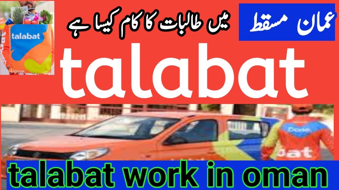 Talabat work in oman 🇴🇲 | food delivery muscat | Go With Mohsin