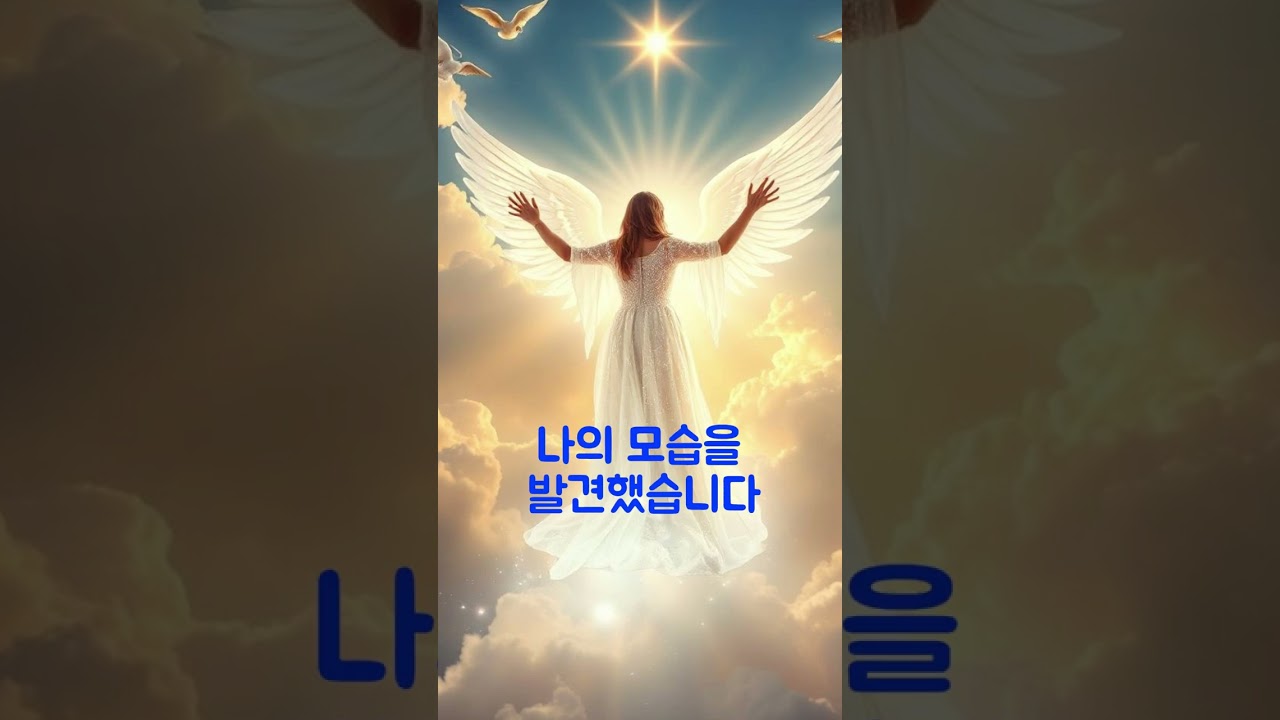마지막 때 휴거를 준비하라! #휴거 #재림 #예수그리스도 #마지막때 #종말 #회개 #심판 #구원 #복음#성경예언 #말세 #환난 #신부단장 #깨어있으라 #재림준비 #휴거준비 #계시록