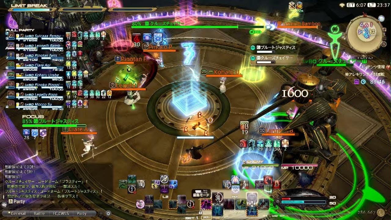 FF14　絶アレキ　ヤークト無視法クリア回【D2リーパー視点】