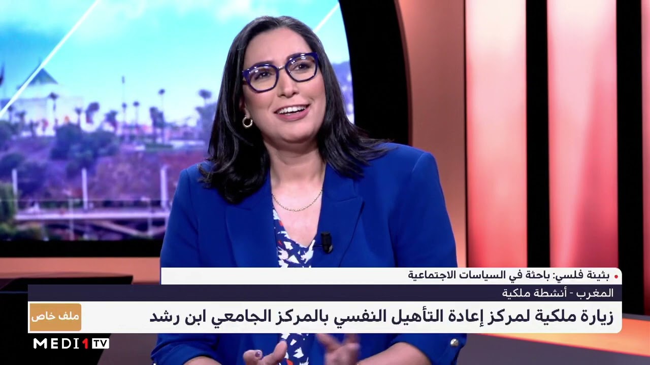 #ملف_خاص .. تدشين مركز إعادة التأهيل النفسي بالمركز الجامعي ابن رشد