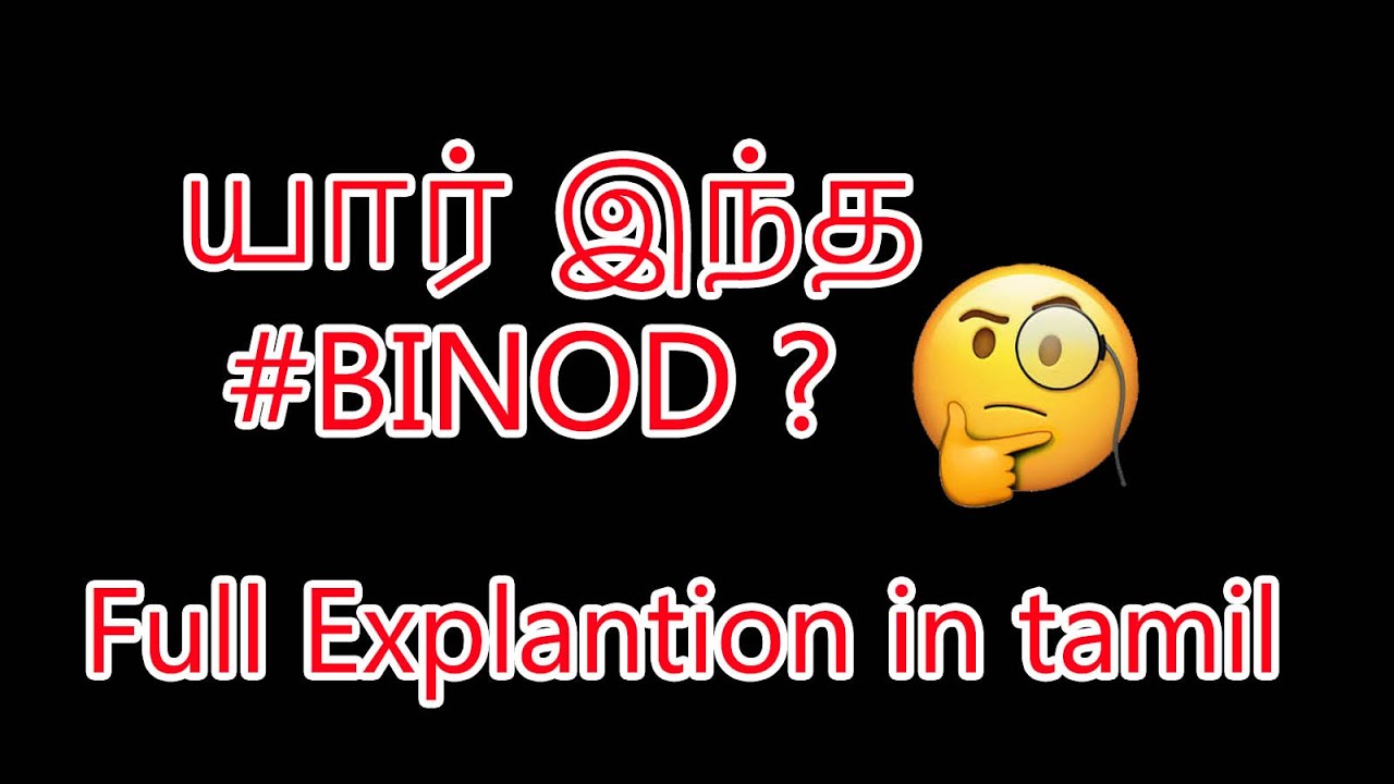 What is Binod & Who is Binod Explanation in tamil | GGH TAMIL