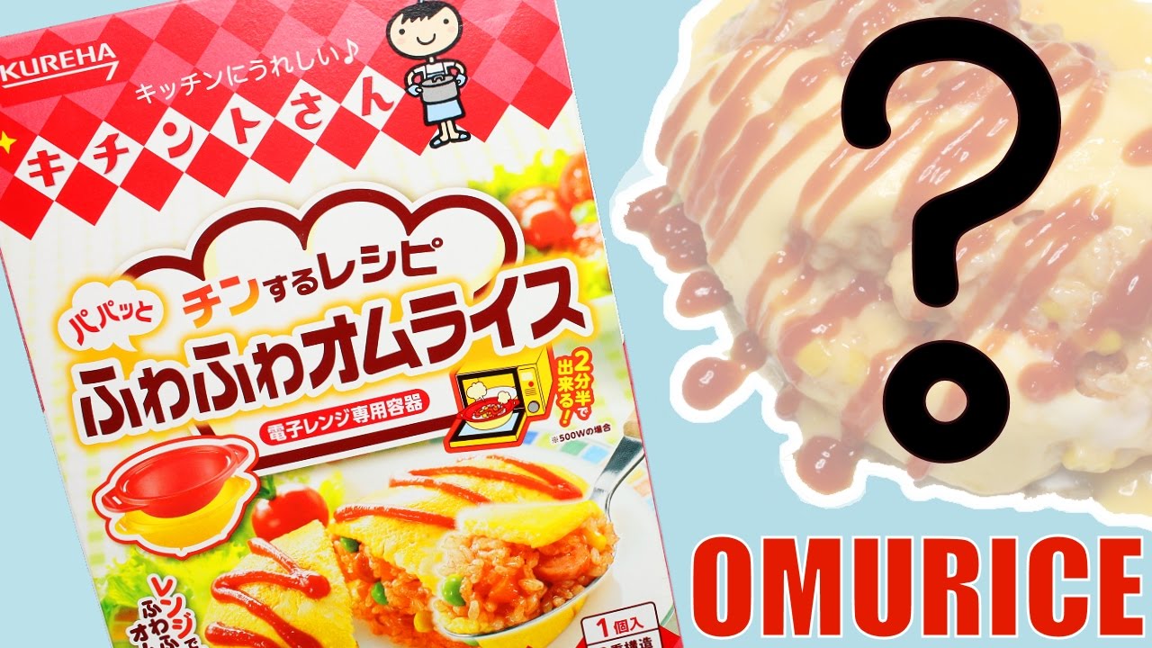 Testing the Microwave Omurice Maker Kitchen Gadget! [Cooking Toy/Tool]
