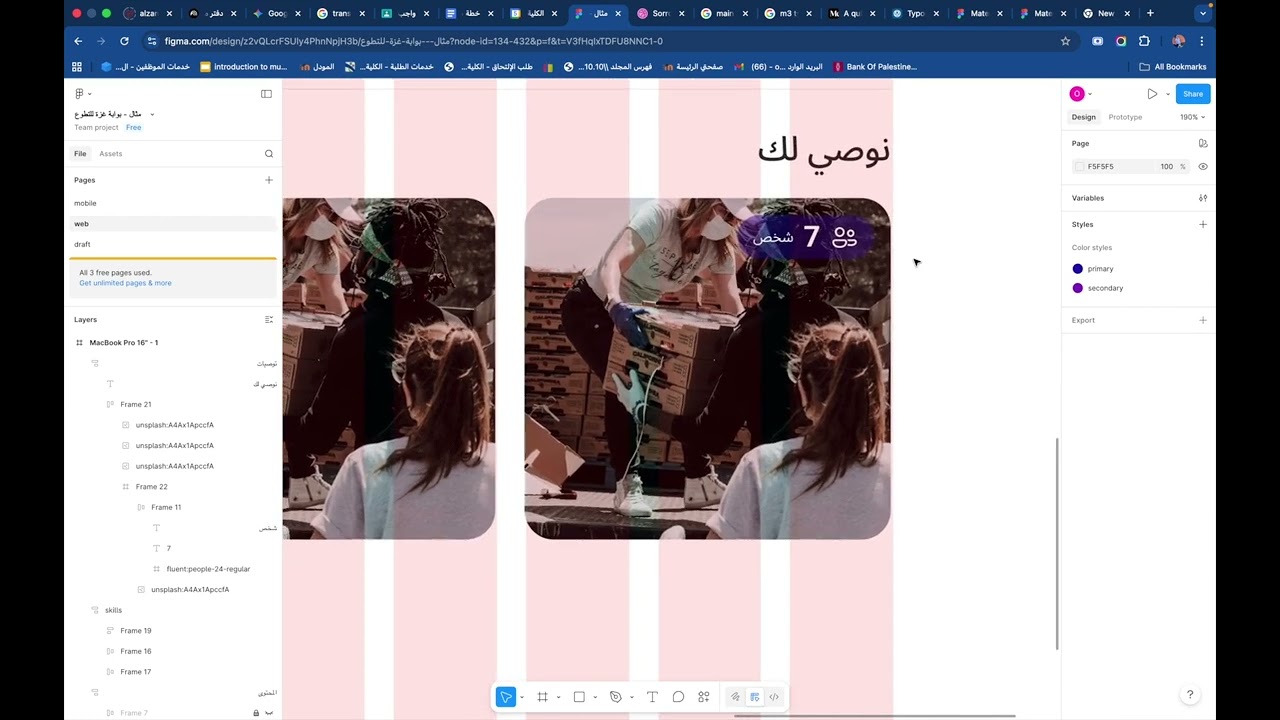Practical 08   part 5    صفحة التفاصيل للويب قسم التوصيات