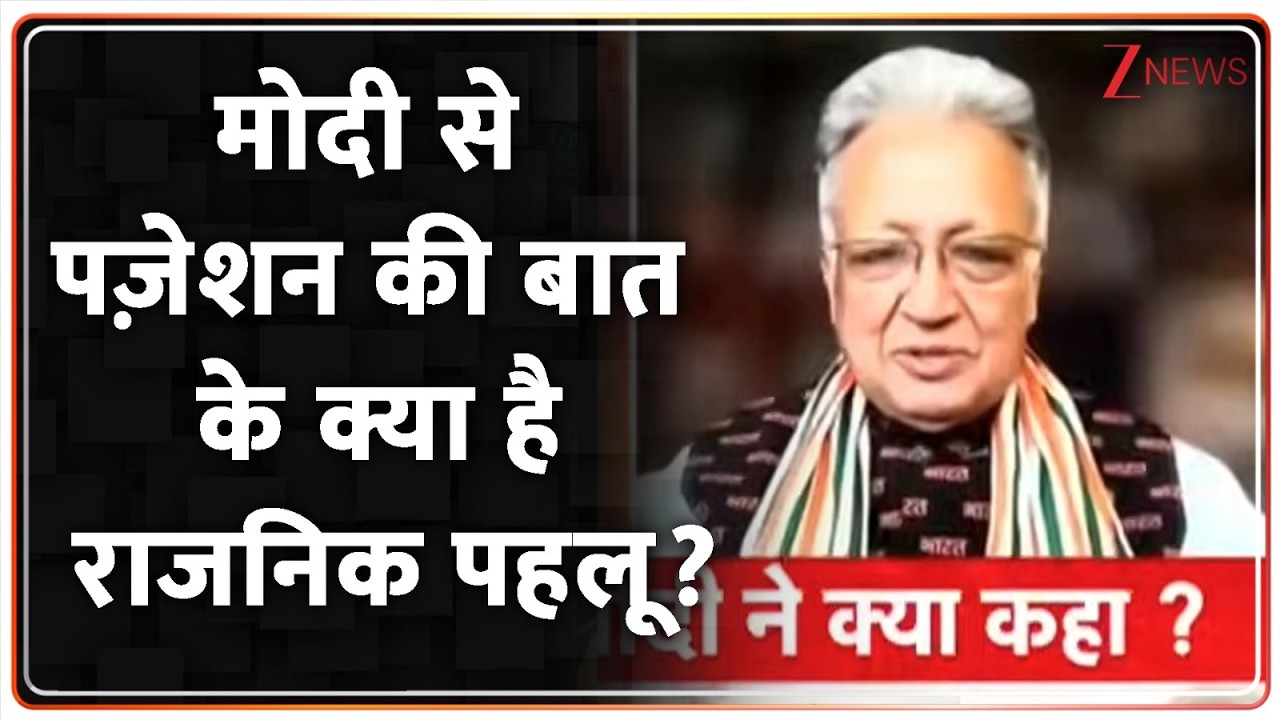 India News: मोदी से पज़ेशन की बात के क्या है राजनिक पहलू? | Trump | PM Modi | US Iran Israel War