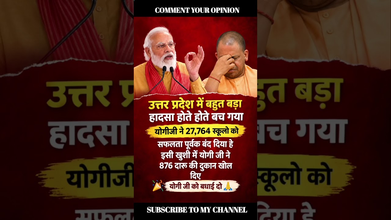 मोदी जी और योगी आदित्यनाथ जी 🤣🤣 Amit shah 👈#ytshorts #shortsfeed #amitshash #nrendermodi #comedy