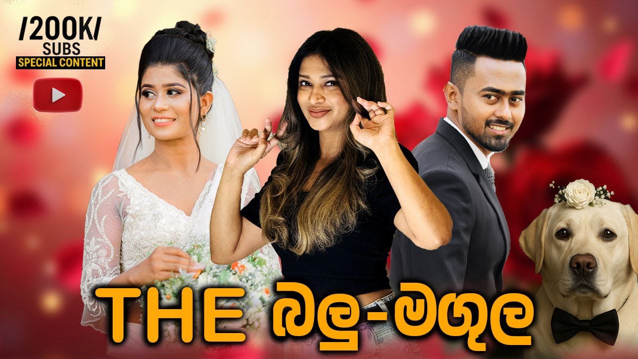 The බලු මගුල | Saanaka Bro (200k Subs special content)
