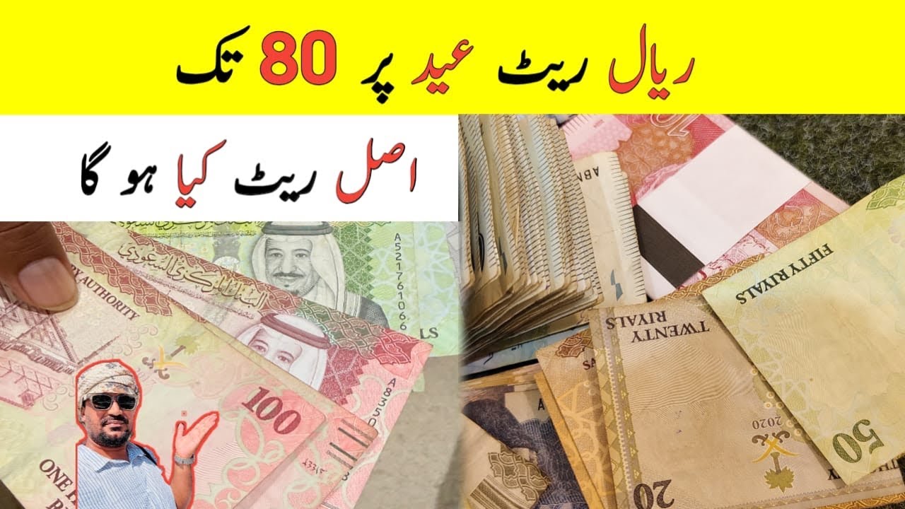 What is the Current Saudi Riyal Rate?, Can it go up to 80 on Eid?,