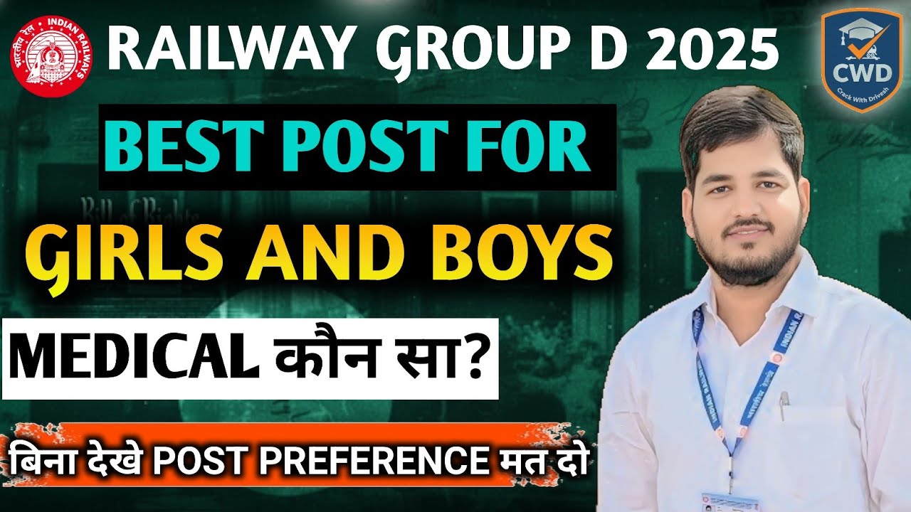 Railway Group D 2025 best post | Group D post preference | Best post for girls  #railwaygroupd 