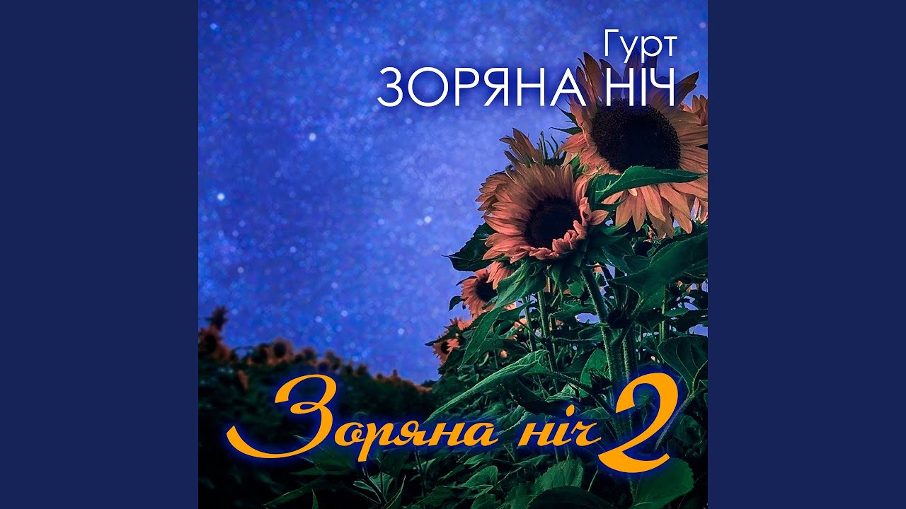 Ой летіли журавлі