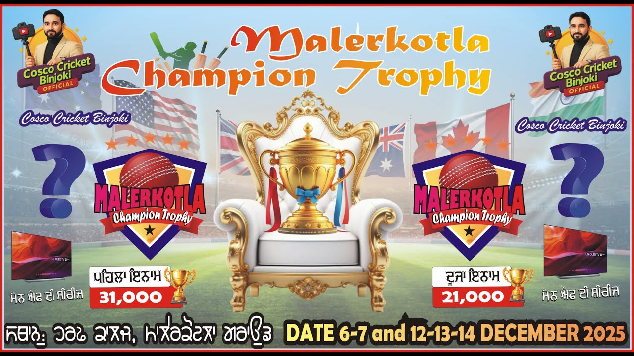 Malerkotla champion Trophy 🏆 Final day | Date 14-12-2025 | @cosoccricketbinjoki4135