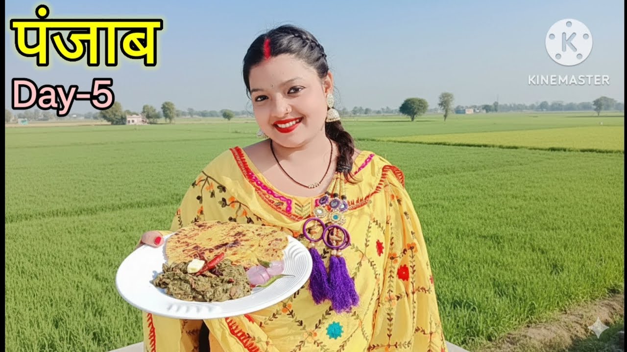 पंजाब का प्रसिद्ध सरसों का साग मक्के की रोटी👌🔥||🇮🇳 India food series||Day-5⛳||#trendingvideo #viral 