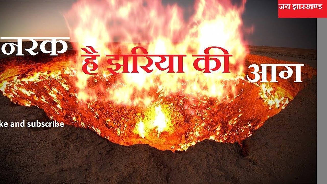 Jharia coal field