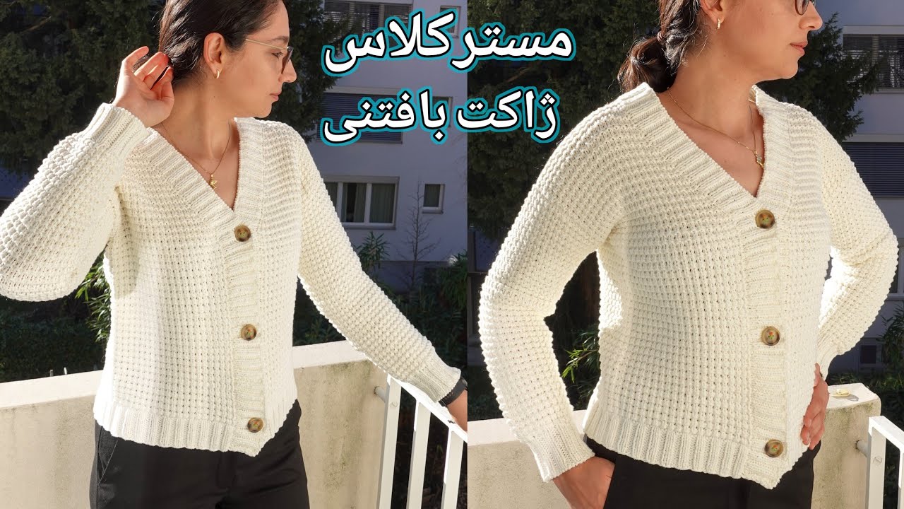 بافتنی: بافت ژاکت بدون درز از پایین با یک مدل بافت برجسته، یقه هفت، با توضیحات کامل برای مبتدی‌ها