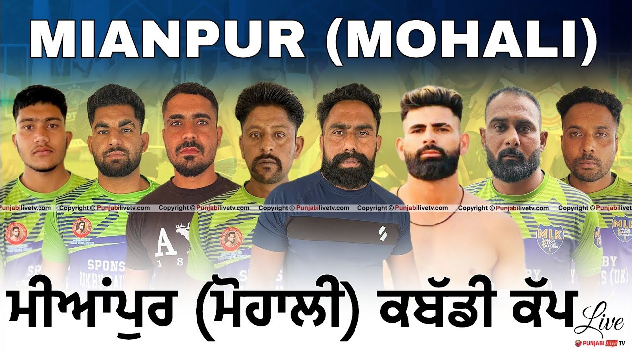 🔴[Live] Mianpur (Mohali) Kabaddi Tournament 15 March 2026