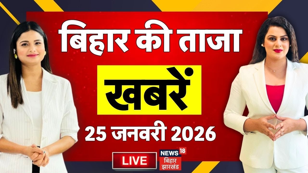 Aaj ki Taaja Khabar LIVE : आज की बड़ी खबरें | Patna Neet Girl Student Case | CM Nitish | Bihar News