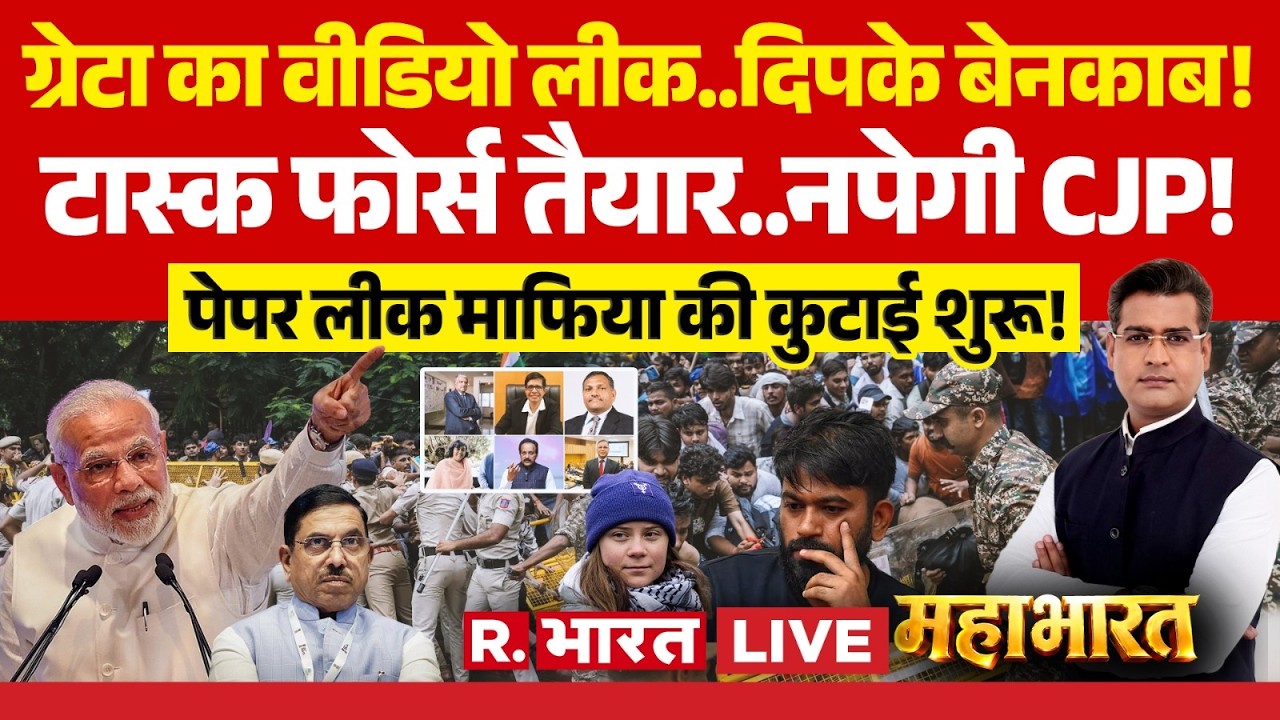 Mahabharat LIVE: CJP Protest में Greta Thunberg कनेक्शन! | Jantar Mantar | PM Modi | Abhijeet Dipke