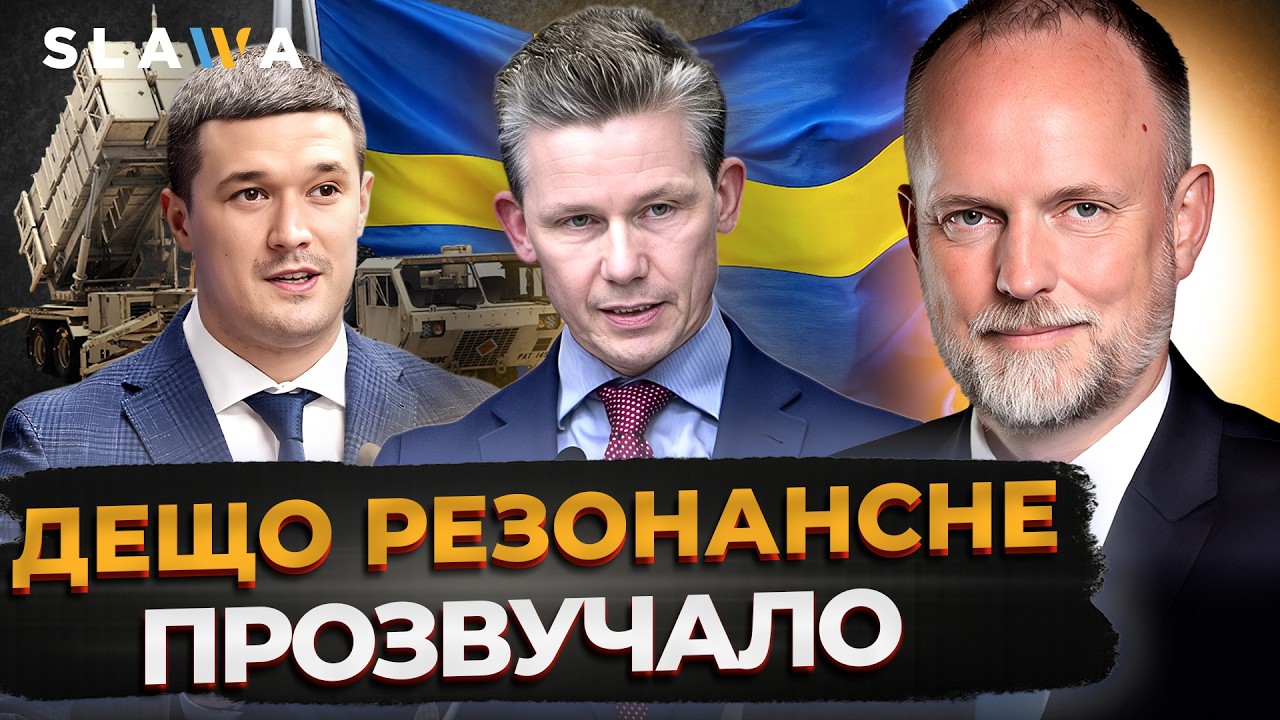 Це змінить ситуацію НА КОРИСТЬ УКРАЇНИ: Швеція передасть ДУЖЕ БАГАТО ППО ТА ЛІТАКІВ І Мартін Оберг