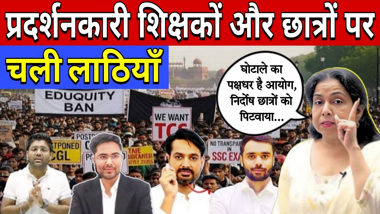 SSC Protest 31 July 2025 | What Is The SSC CGL Controversy? | @anandpratapgarhi 