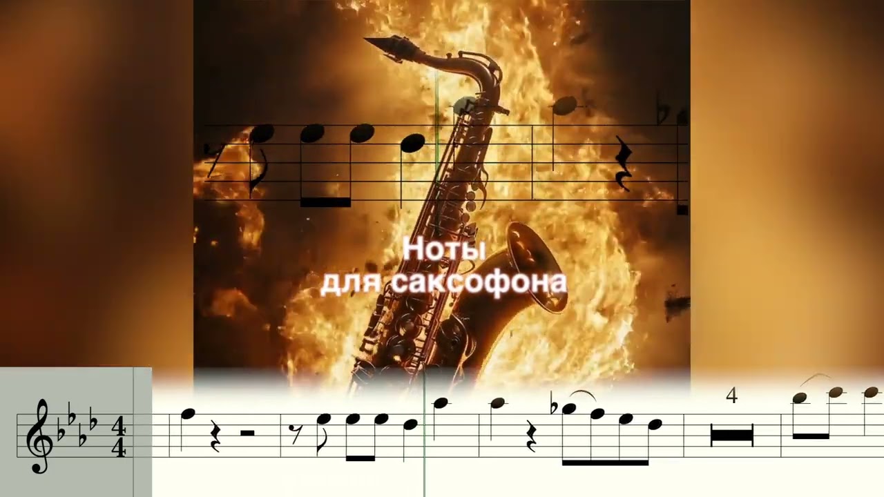 Era - Ameno    Saxophone Alto Sheet Music Video + Playback - Sax1
