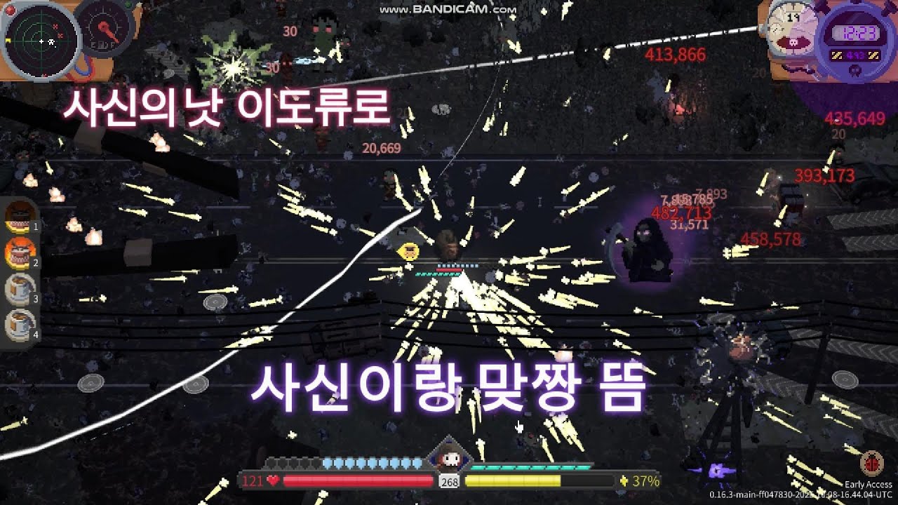 데들리 데이즈 로드트립 사신 이도류 death