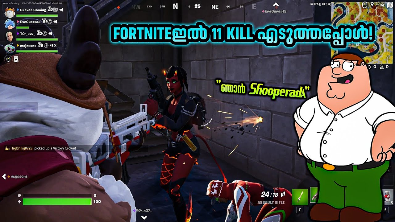 ആദ്യമായി Fortniteഇൽ 11 Kill എടുത്തപ്പോൾ | Huevan Gaming