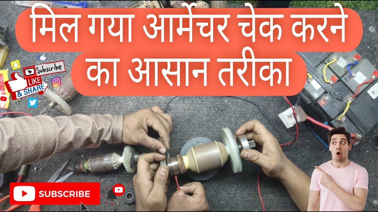 Armature testing/power tool repair shop 