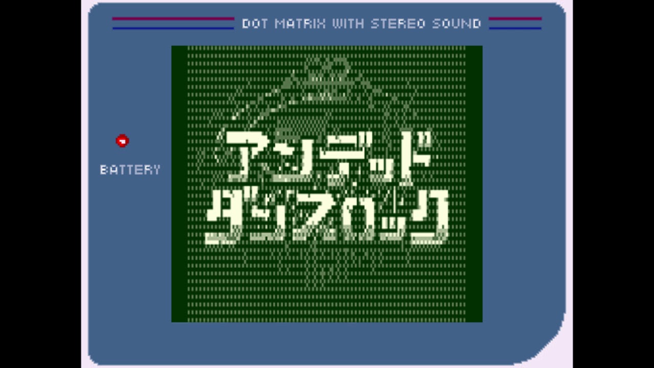 アンデッド・ダンスロック (GameBoy Cover)