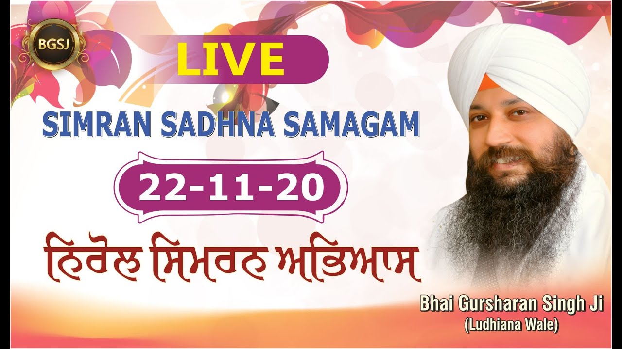 Nirol Simran Abhyas (22/11/20) Live Simran Sadhna | Bhai Gursharan Singh Ji (Ludhiana Wale )| Kirtan