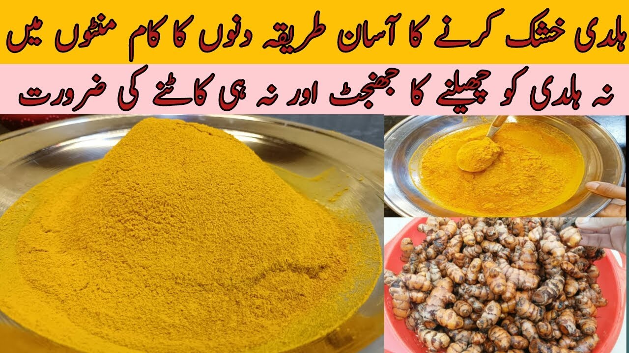 haldi sukhane ka tarika | turmeric powder at home | how to make haldi powder@Perveen k pakwan