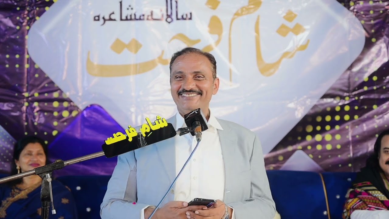 Asghar Gurmani Poetry | Sham_e_Farhat | Dunia Pur Mushaira 2024 | Saraiki Shayari
