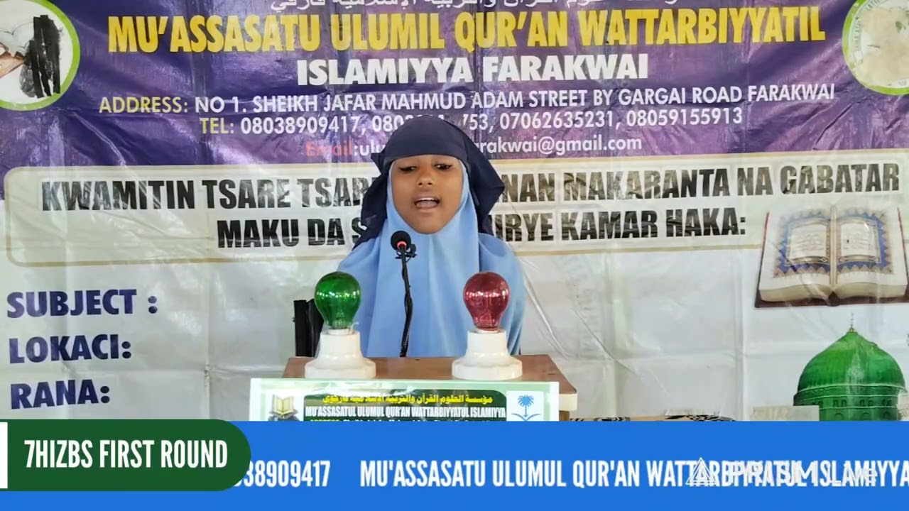 Amina Ibrahim 7hizbs 