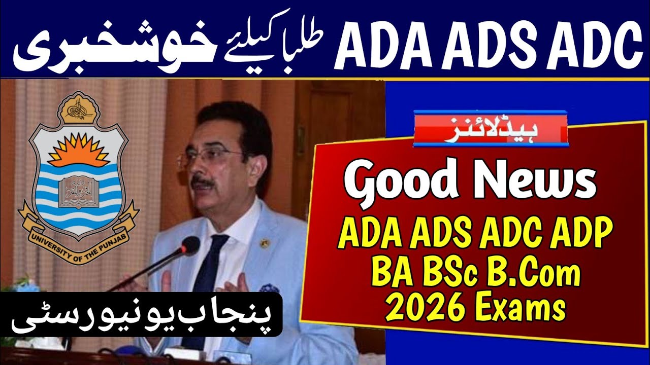 PU Good News for ADA ADS ADC 2026 Exams | Punjab University BA BSc B.Com ADP 2026